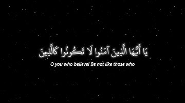 Surah al Ahzab 63-73 | Muhammad al Luhaidan سورة الاحزاب محمد اللحيدان