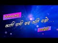 Kali Pari Dai Kati Ramro Karaoke | काली पारि दाइ कति राम्रो TARADEVI's Nepali forever Evergreen Song