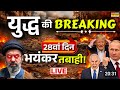 मिडिल ईस्ट में जंग की आग 🔥 हौती हमले के बाद इज़राइल-अमेरिका अलर्ट!"