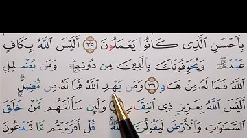 برنامج إعراب القرآن الكريم سورة الزمر آية (36+37)