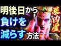 【あなたが負けてる理由はコレ‼】勝ち歴20年男が負ける額と負ける理由と負けを減らす方法を明言します!