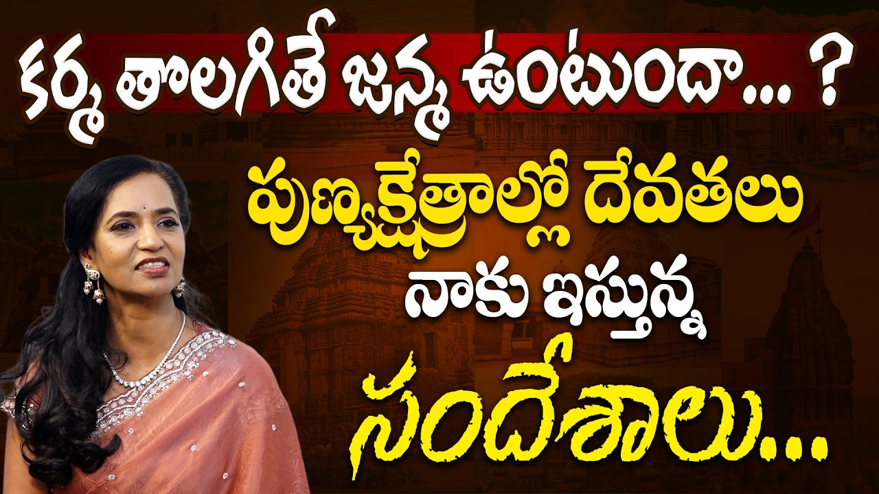 Reality of Karma | Messages From Gods | Anirudha Miriyala  #sreesannidhitv