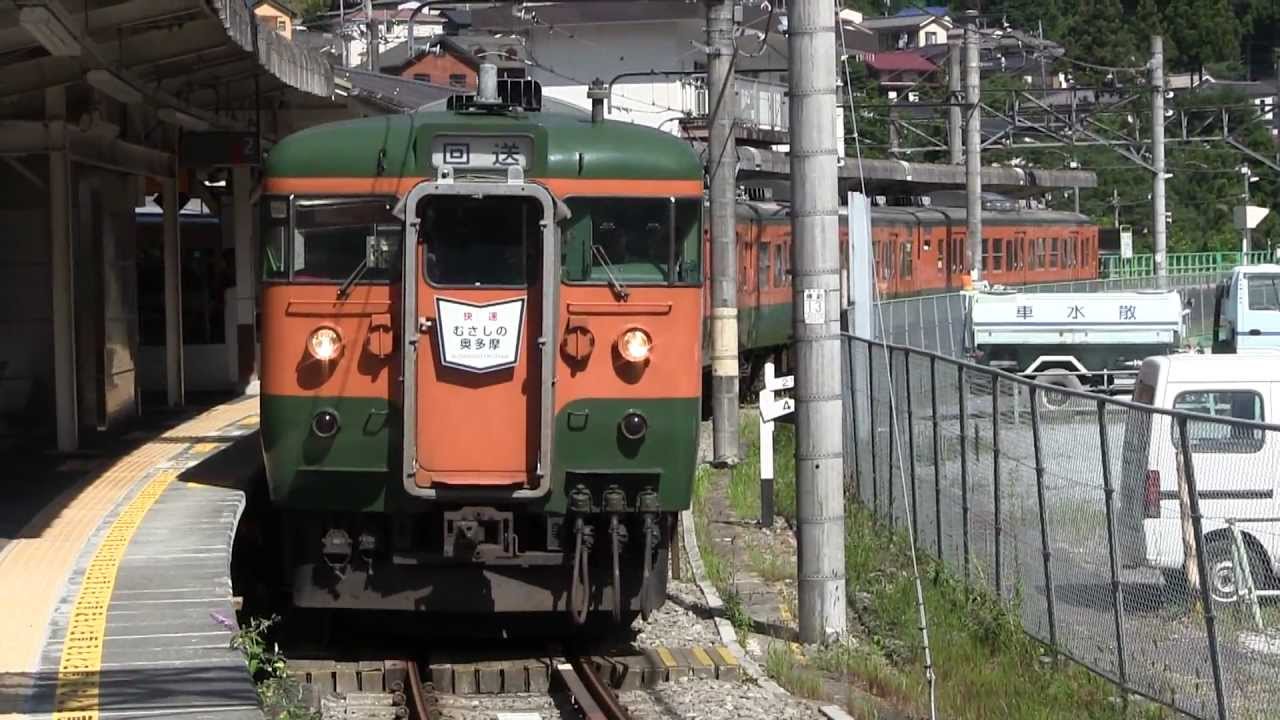 115系臨時快速「むさしの奥多摩号」運転中