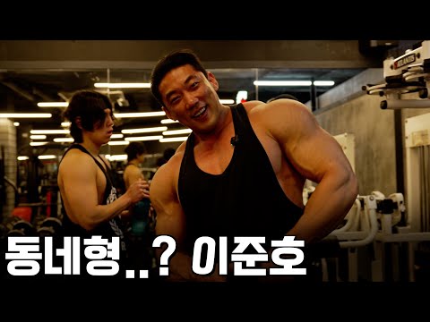 동네형?이 알려주는 프로 선수 어깨 운동, 20대들 반응은? | 파트너쉽 트레이닝
