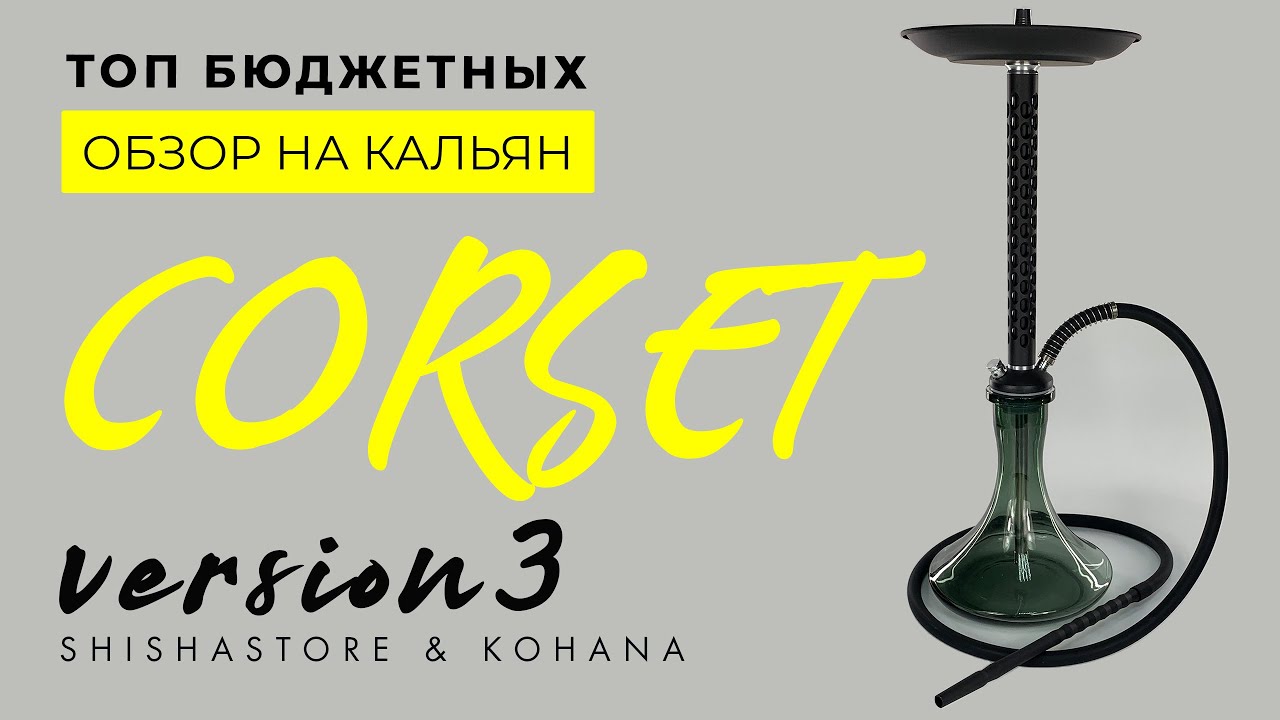 Шиша Магазин Кальянов