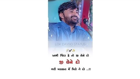 Devayat Khavad || Status 2022 || Hindi Song Status || Lok Dayro Status - #shorts #santvani #status