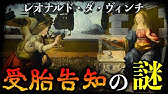 歴史ミステリー Youtube 歴史ミステリー Youtube