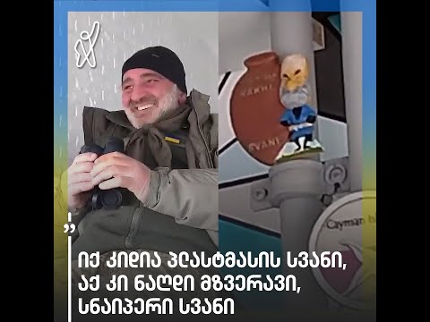 „ვიდეოს გადაღებიდან მეორე დღეს გავაძევეთ ქალაქიდან რუსები“ - ელისაშვილი