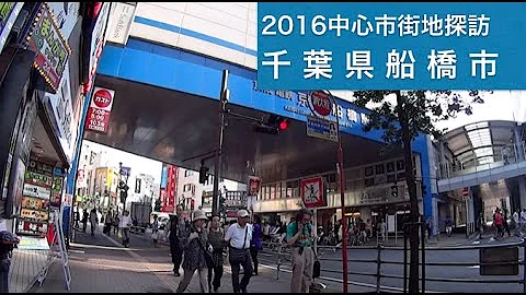 تحميل 船橋市 行方不明