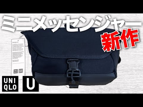 【まーる】グレゴリー⭐︎ナノユニバース⭐︎メッセンジャーバック hqdefault.jpg