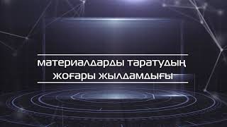 Діни ақпаратты қайдан алып жүрміз