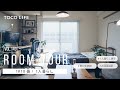 【ルームツアー】お洒落に豊かにスマートに!こだわりと工夫が詰まったお部屋紹介/1人暮らし/1K10畳/男性 - TOCO LIFE