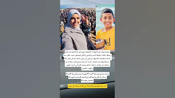 شاهد من قلب غزه وصية تبكي القلوب رسالة وداع مؤثرة من الشهيدة الصحفية مريم أبو دقة لابنها غيث غزة 