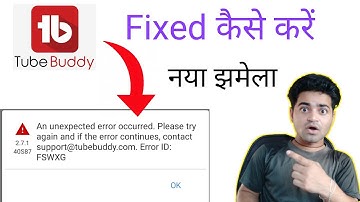 TubeBuddy error occurred problem | Au expected Error Occurred Problem Fixed Kaise Kare | Tutorial
