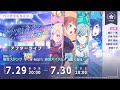 プロセカ あの日見た夜空は いつかの未来へ アフターライブ プロセカ あの日見た夜空は いつかの未来へ アフターライブ