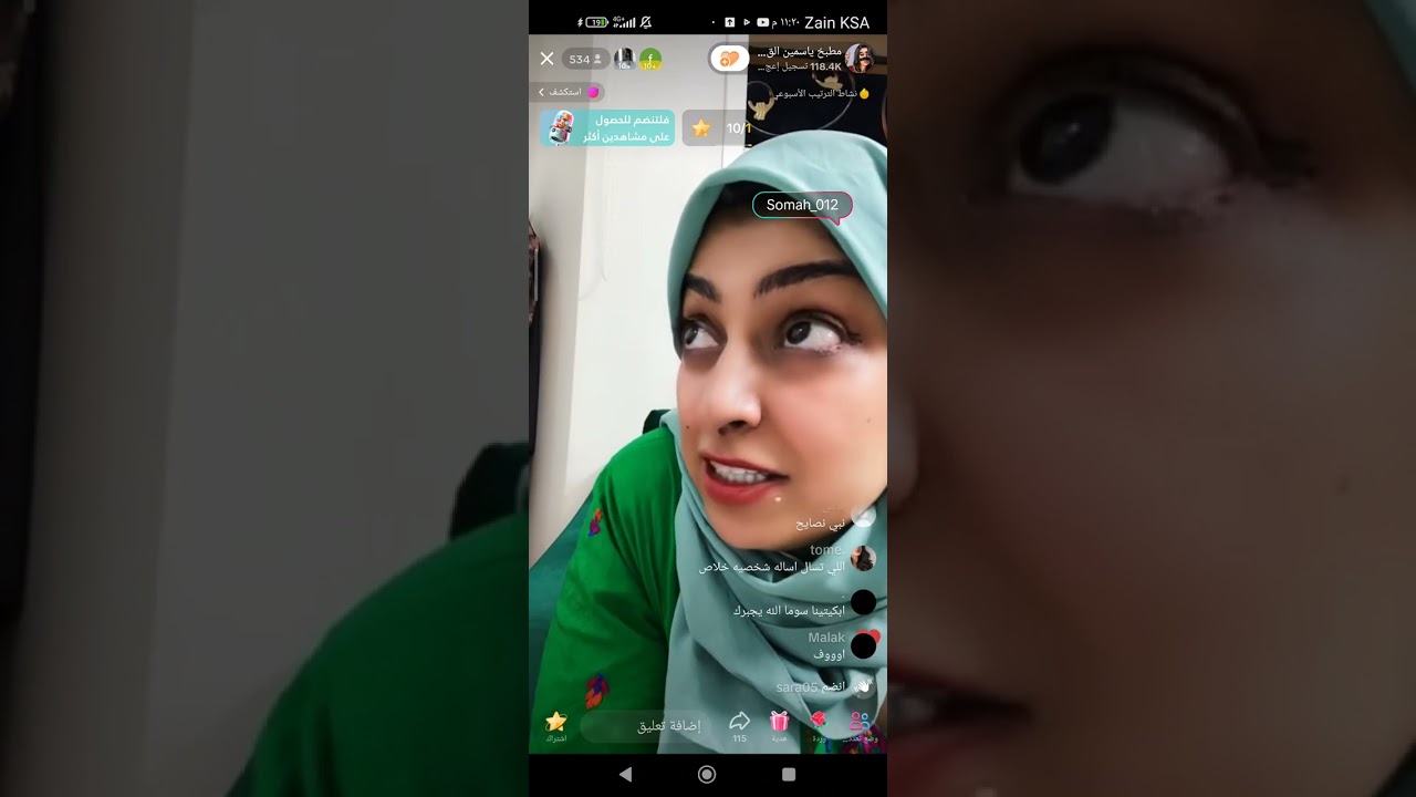 ياسمين القحطاني