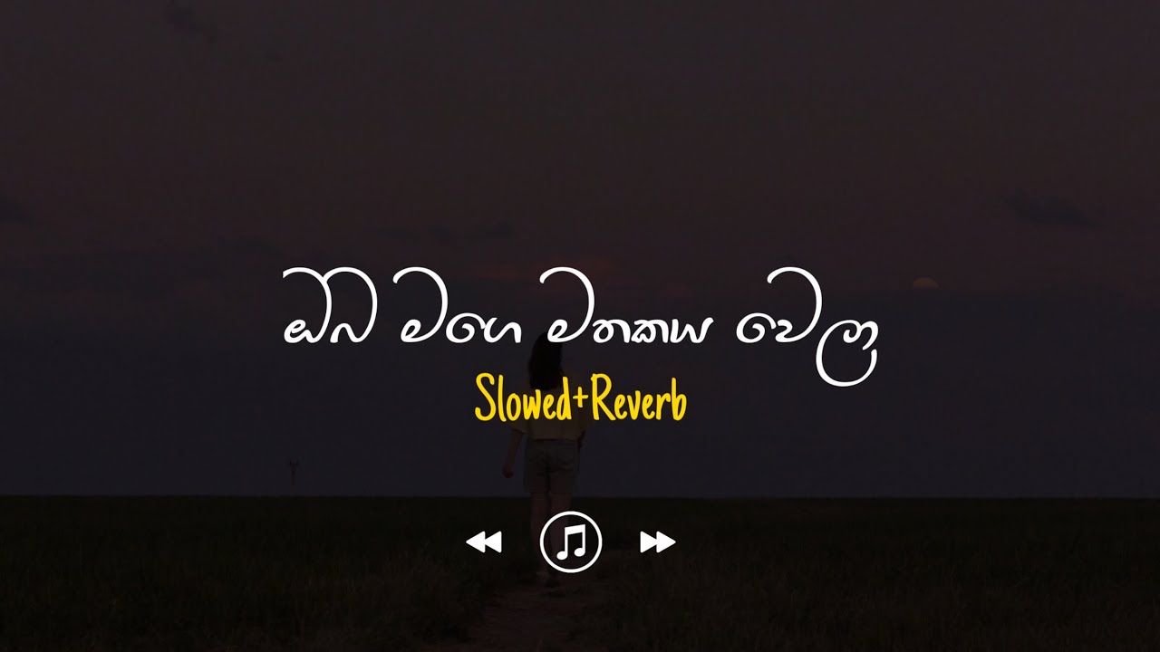 Oba Mage Mathakaya Wela - ඔබ මගේ මතකය වෙලා (Slowed+Reverb)