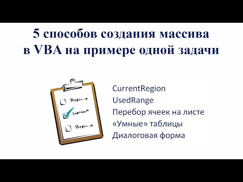 5 способов сделать