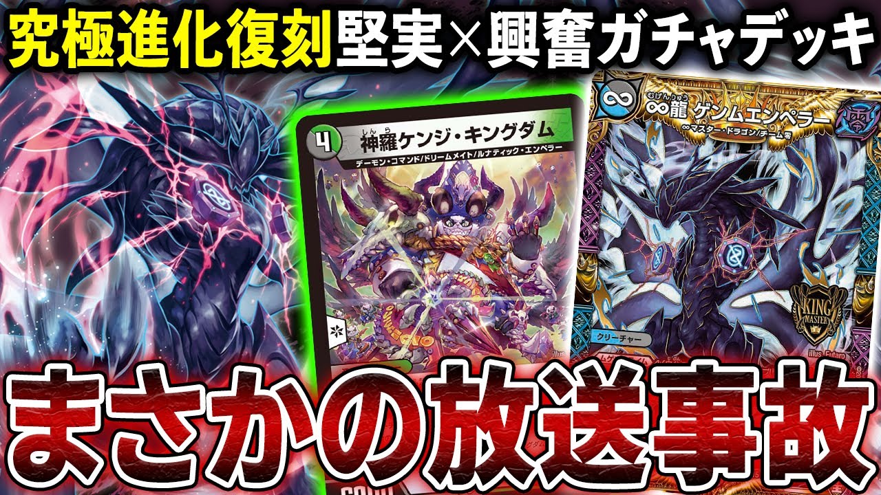 新手の捲りカード≪神羅ケンジキングダム≫で大型獣を踏み倒そう