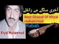 Pushto rabab best ghazal  krham sati de be angara  rabab tips and tricks