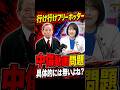 【中傷動画問題】堀田記者が共産党に切り込む。「具体例ないよね?」#共産党 #辺野古 #堀田記者#高市早苗