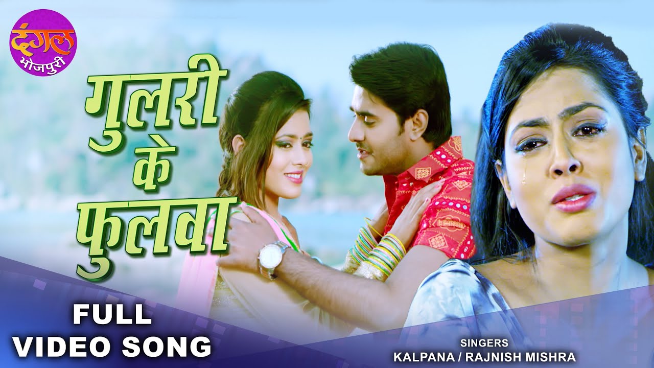     Kalpana  Richa Dixit  Pradeep Pandey Chintu  Mehandi Laga Ke  Bhojpuri Sad Song