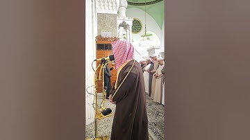 اقامة صلاة العشاء# الخميس 21- 8 -1446هـ# وتلاوة من سورة الحديد# الشيخ  . د أحمد الغامدي