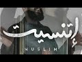 مسلم اتنسيت لفيلم عروستي  