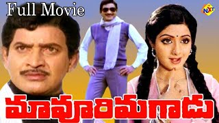 Maavoori Magaadu - మావూరి మగాడు | Telugu Full Movie | Krishna | Sridevi | TVNXT Telugu