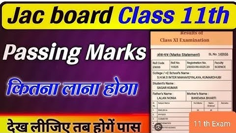 Class -11th passing marks में बदलाव /JAC board class 11 passing marks 2025/Jac class 11 pass marks