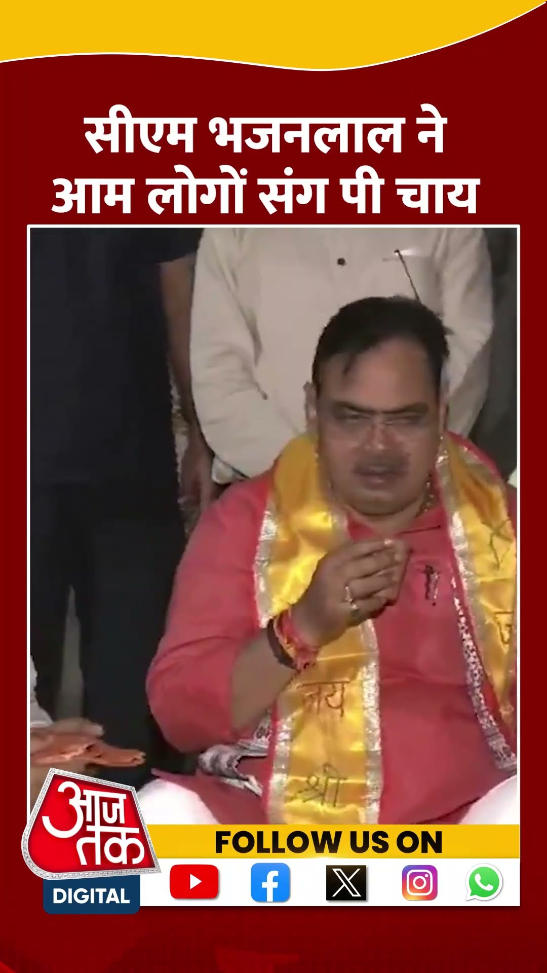 Rajasthan CM Bhajanlal Sharma ने आम लोगों के साथ पी चाय #shorts #shortvideo
