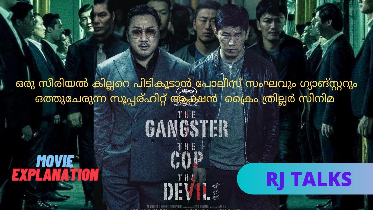 The Gangster The Cop The Devil/crime thriller movie/Malayalam Explanation/RJ TALKS
