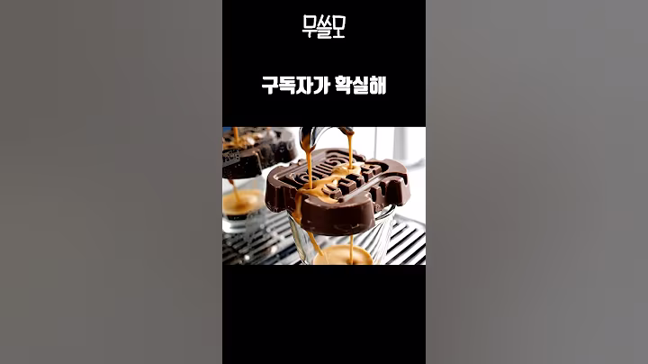 AI와 싸우는 나 #초콜릿 #커피 #실험 #챗gpt