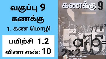 9th maths Tamil Medium Chapter 1 Set Language Exercise 1.2 Sum 10 #tamilmedium