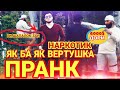 ПРАНКИ ЖЁСТКИ😱 НАРКОТИК ПОДСТАВА_ЧА