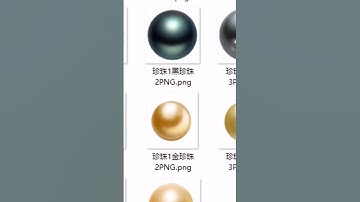 30秒学会procreate珍珠笔刷教程