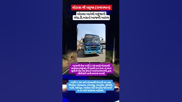 Modasa to Ranuja Ramdevra Gsrtc Bus #trending #gsrtc #bustravel #ranuja #gjtorj #inauguration