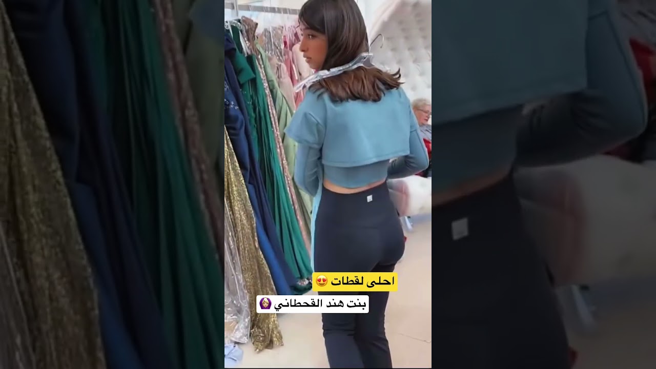⁣يوميات✅ هند القحطاني تصور بنت من خلف⭐️ جميلة ❤️😍 #يوميات_مشاهير #سنابات #مشاهير #youtube