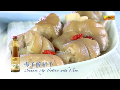 Lee Kum Kee Recipe - 梅子醉豬手 Drunken Pig Trotters with Plums