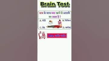 Brain Quiz Reasoning Trick #logicalreasoning #mathtrick #criticalthinking #gk