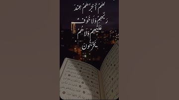 سوره البقره 276-278
