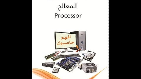 4 الذاكرة المخبأة Cache memory