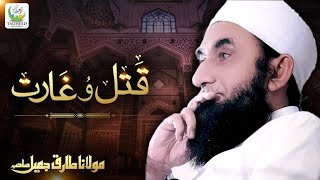 Maulana Tariq Jameel - Qatlo Gharat - Heart Touching Bayan - Tauheed Islamic