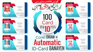 100 ID-CARD DESIGN IN 10 MIN. || Print Merge In CorelDRAW II COREL DRAW || by umn Graphics