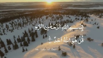 Surat Al-'Ikhlas 112(The Sincerity) | Abdallah Humeid  | | سورة الإخلاص