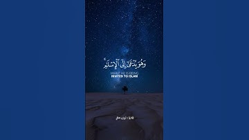 ‏تلاوة خاشعة للقارئ شريف مصطفى  #قران #قران_كريم #قرآن #قرآن_كريم #اكسبلور #راحة_نفسية #شريف_مصطفى ￼