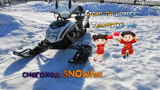 :    ()  Snowfox 200.