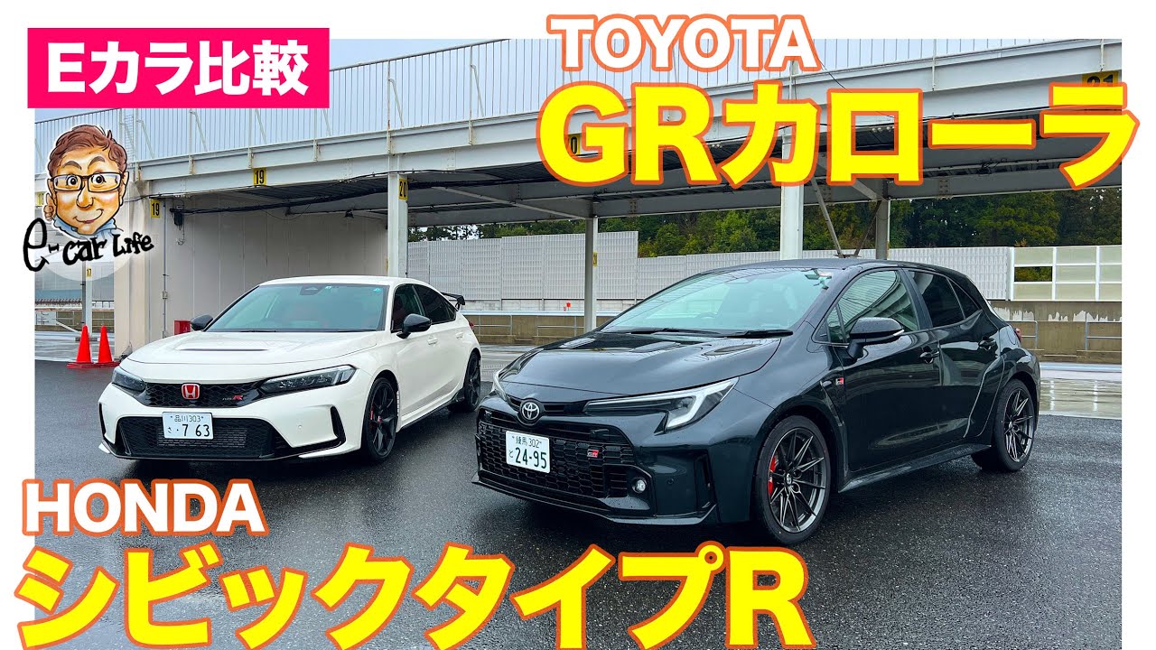 Toyota GR Corolla v Honda Civic Type R : comparison REVIEW part 1