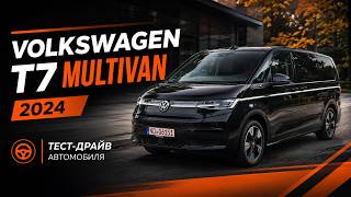 VW T7 Multivan 2024 - I expected the worst, but there are some caveats!