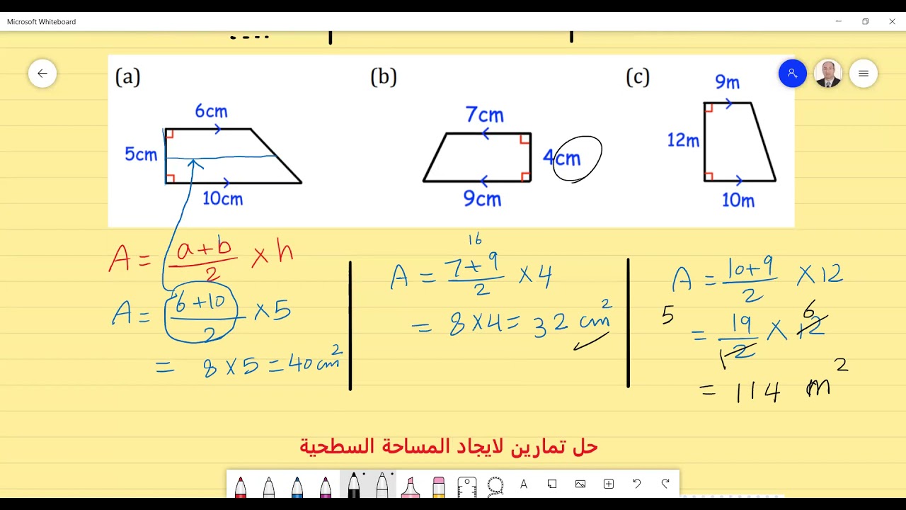 درس 8-8 حل مسائل تتضمن المساحة السطحية , رياضيات صف سابع , المنهج القطري